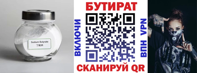 БУТИРАТ буратино  Волосово 