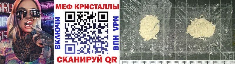 Меф кристаллы Волосово