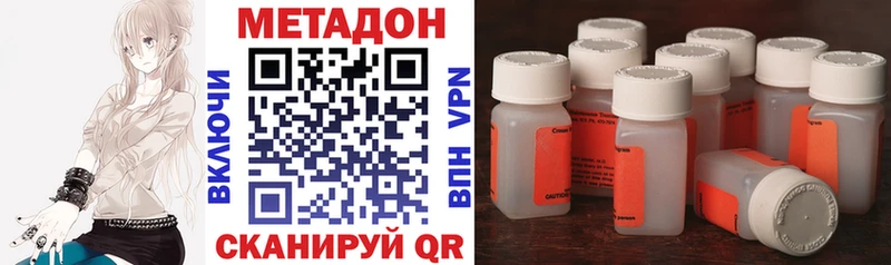 Метадон VHQ  Волосово 